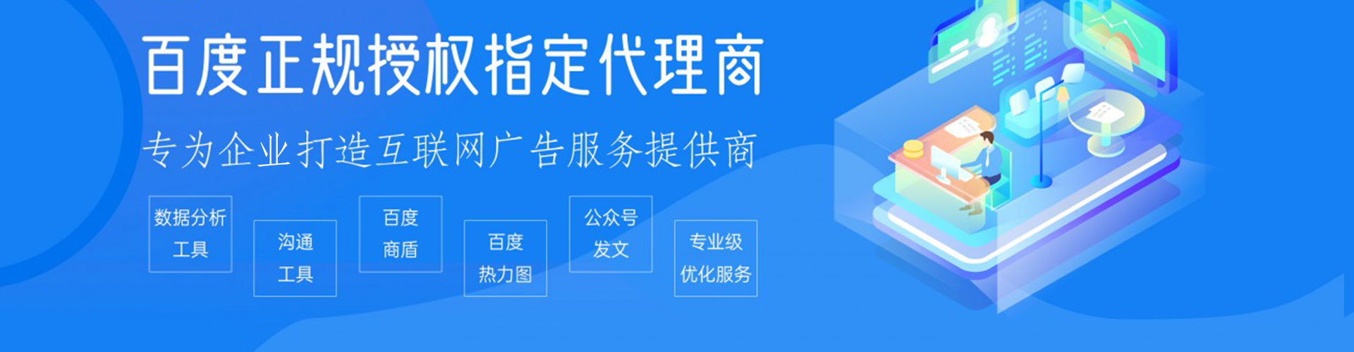清原竞价广告