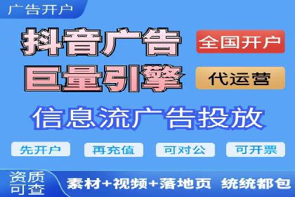 信息流推广开户全攻略：揭秘高效运营技巧